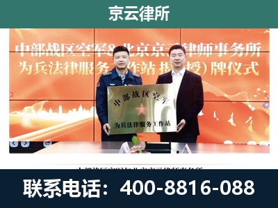 沁-养殖场拆迁律师