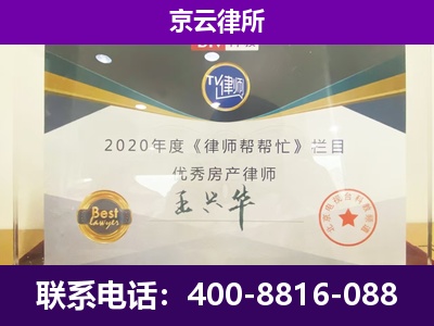 沁-养殖企业拆迁律师