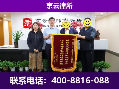 沁-企业征收律师