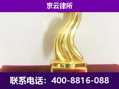 沁-企业拆迁律师