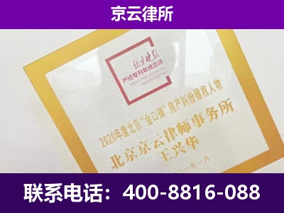 沁-专业拆迁律所